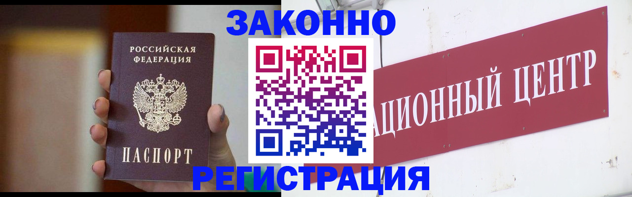 временная регистрация поиск в Славгороде